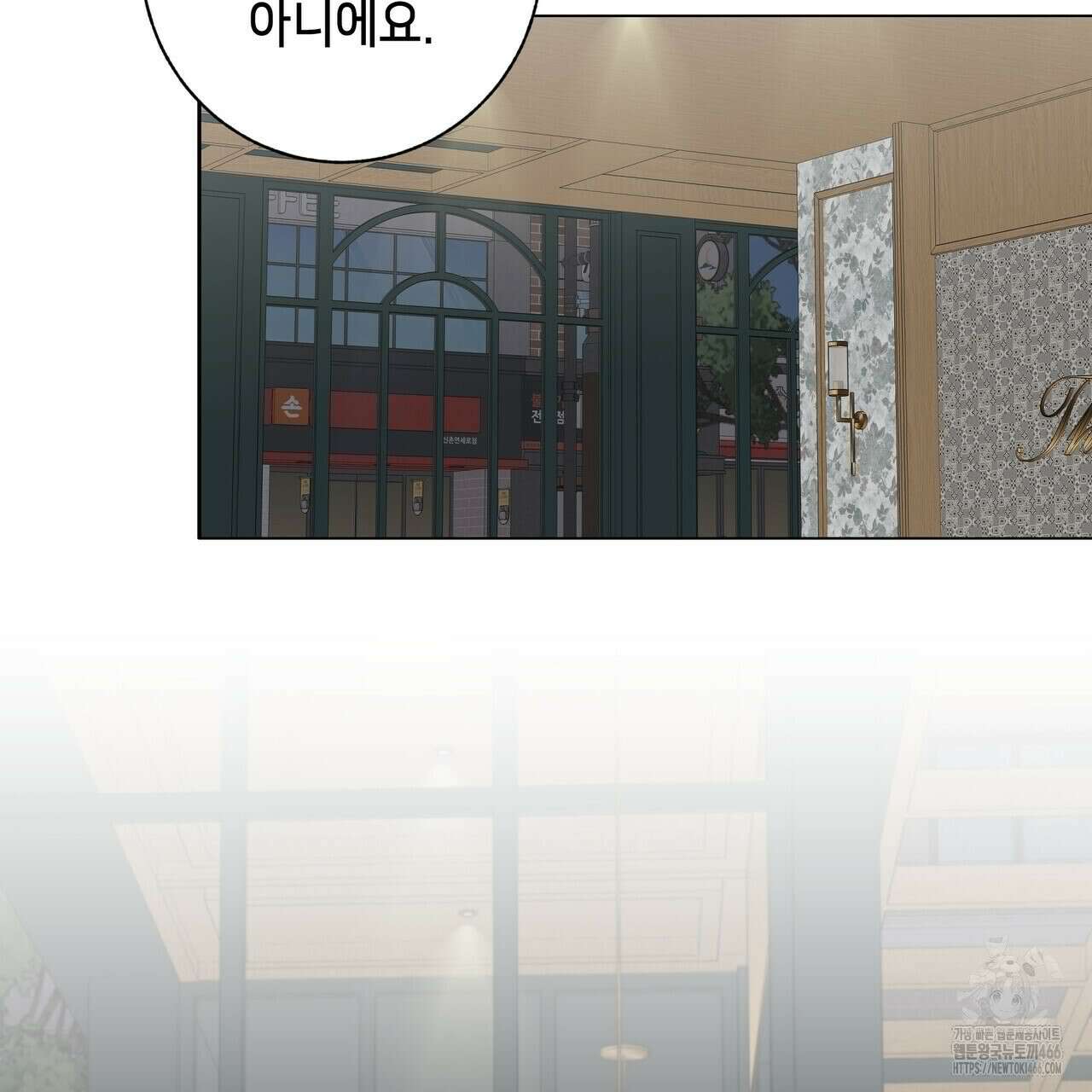 개 같은 한여름 25화 49