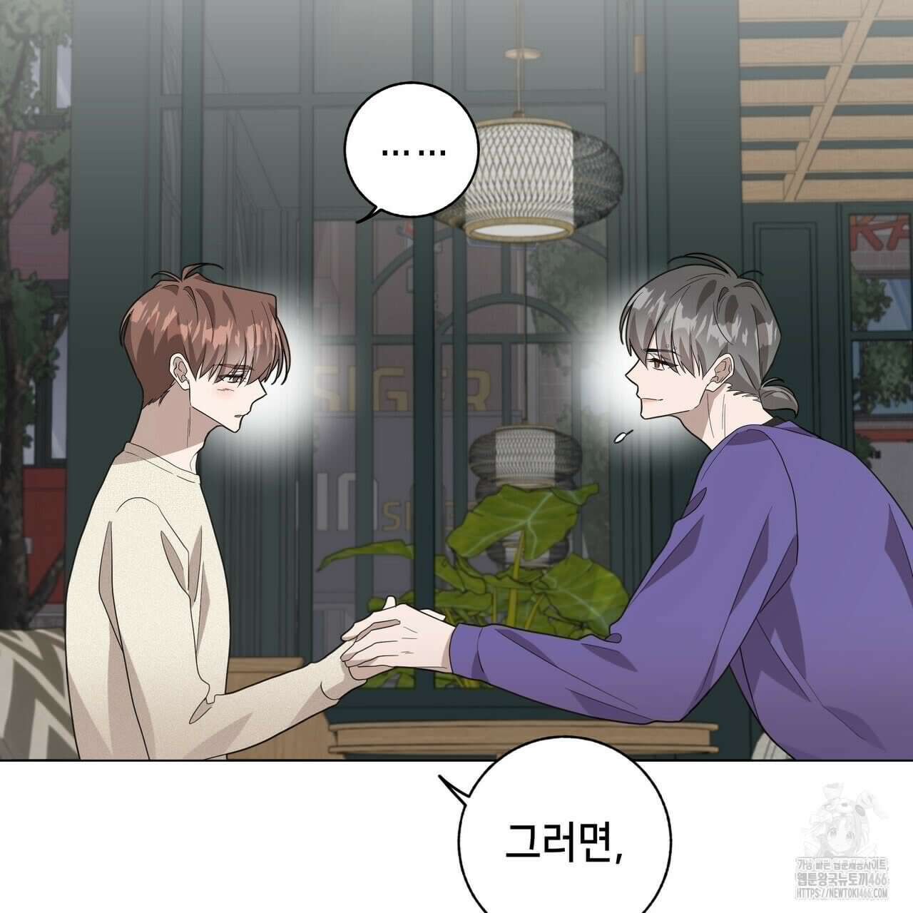 개 같은 한여름 25화 50