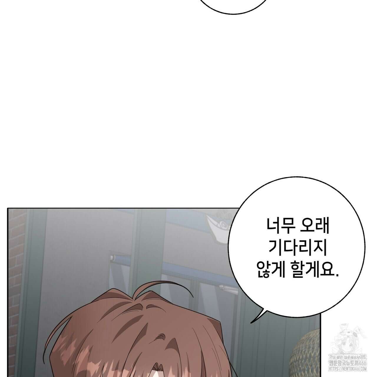개 같은 한여름 25화 51