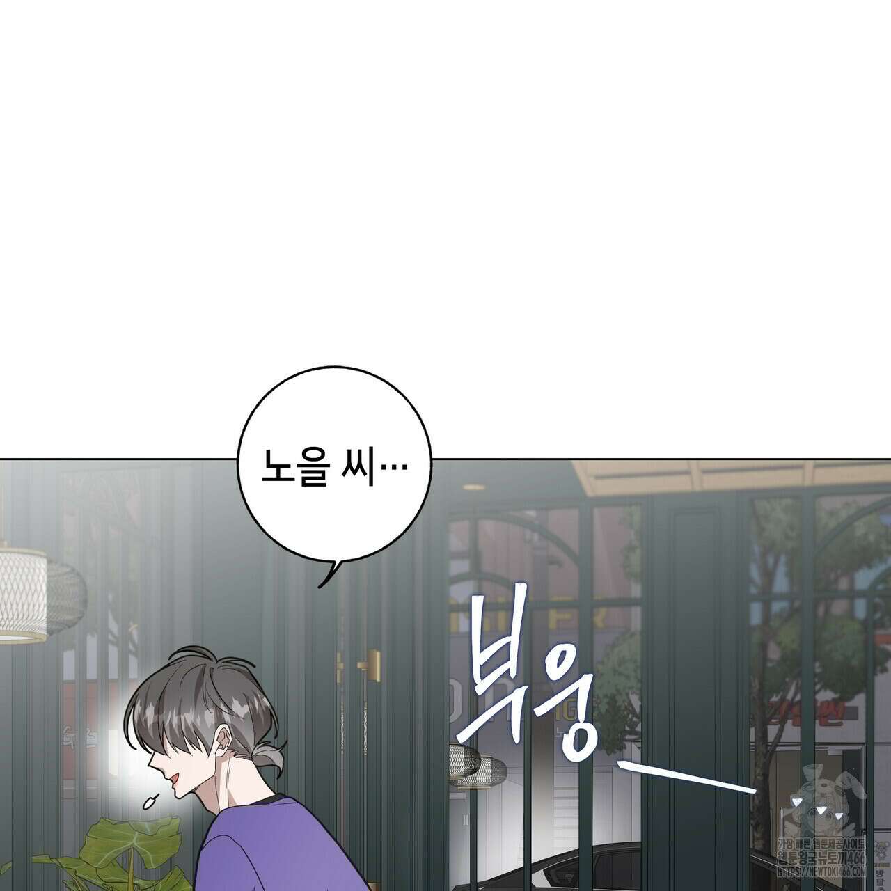 개 같은 한여름 25화 53