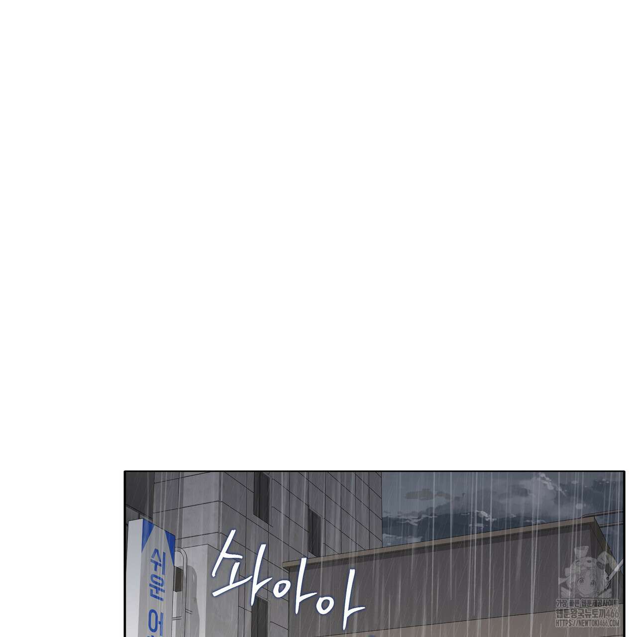 개 같은 한여름 25화 55