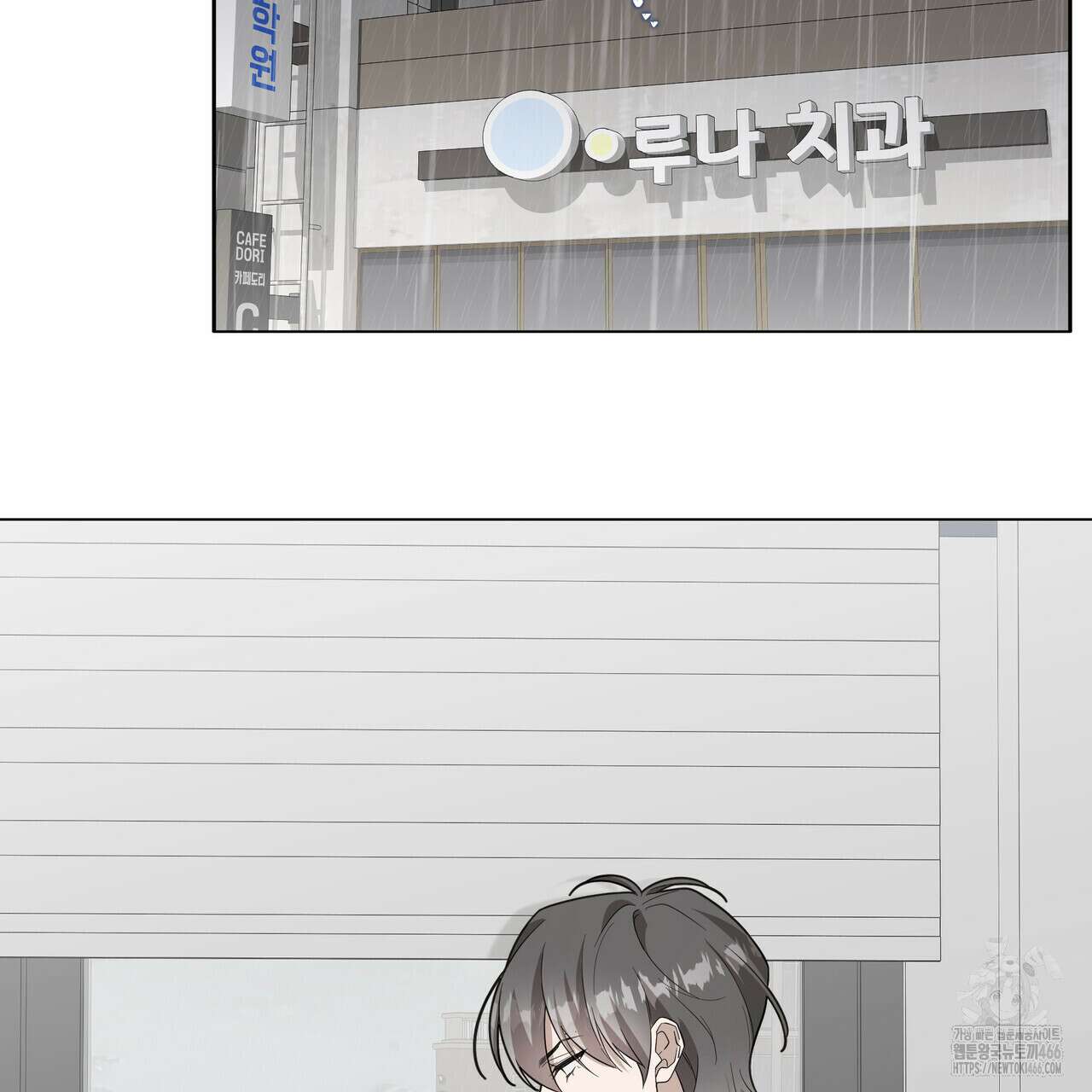 개 같은 한여름 25화 56