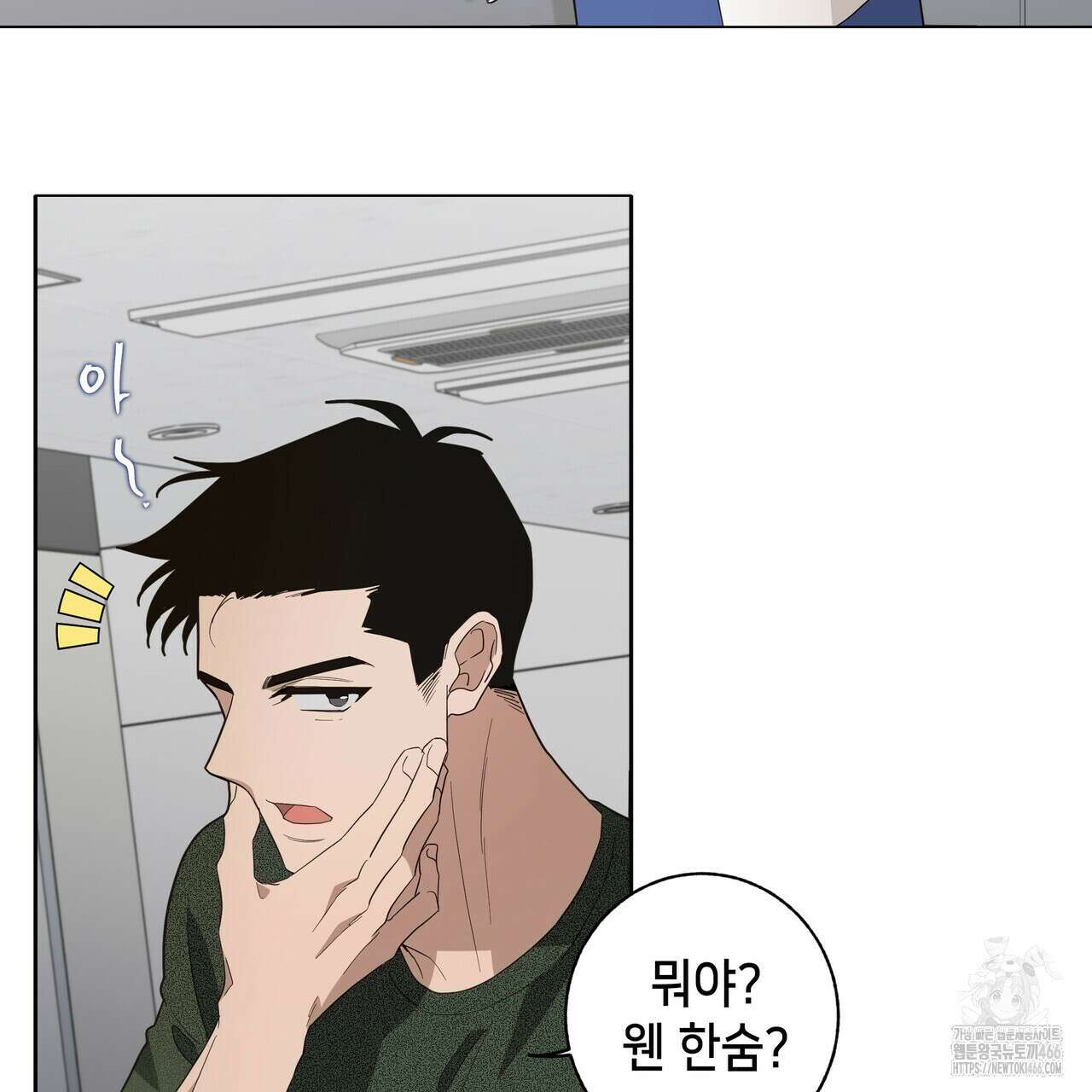 개 같은 한여름 25화 58