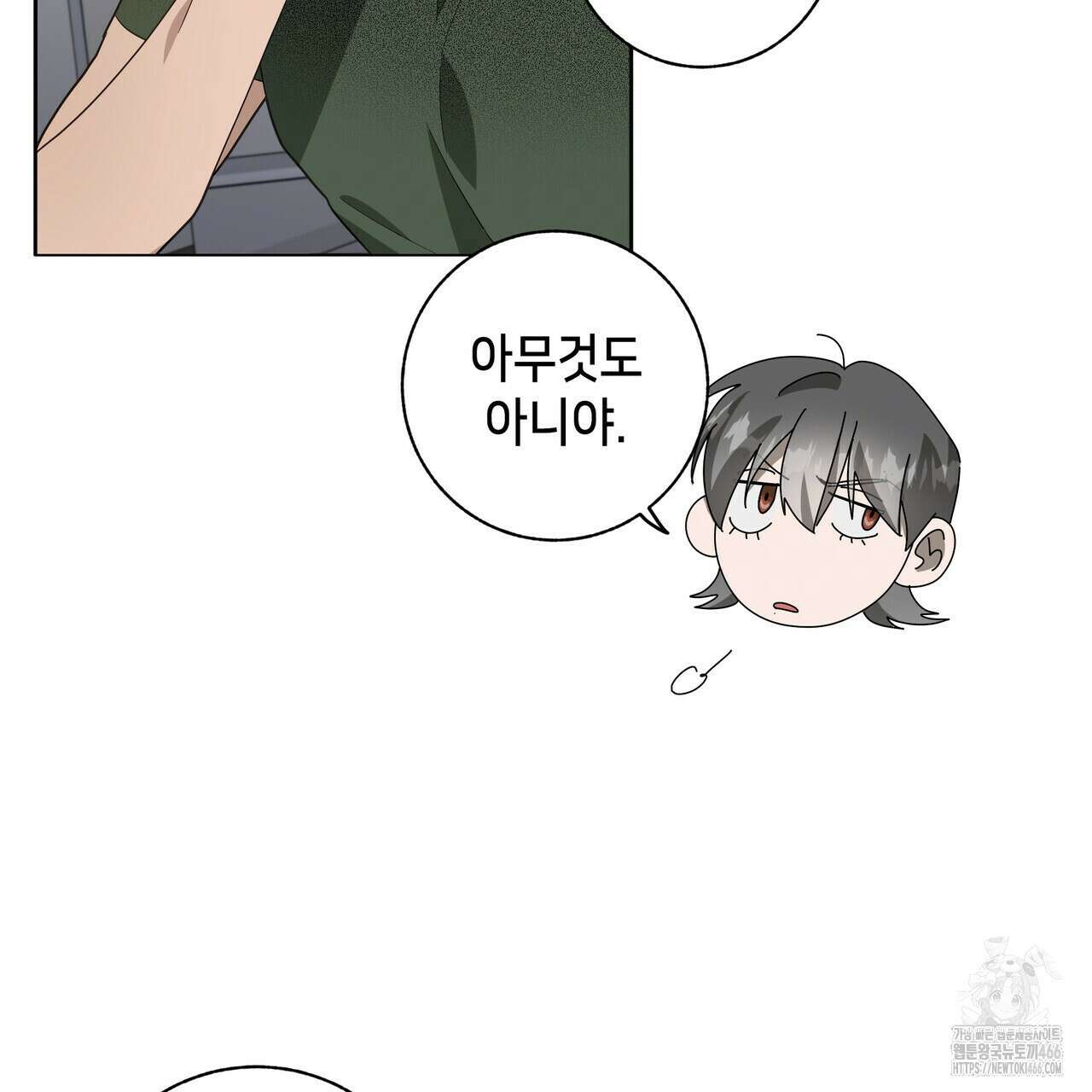 개 같은 한여름 25화 59