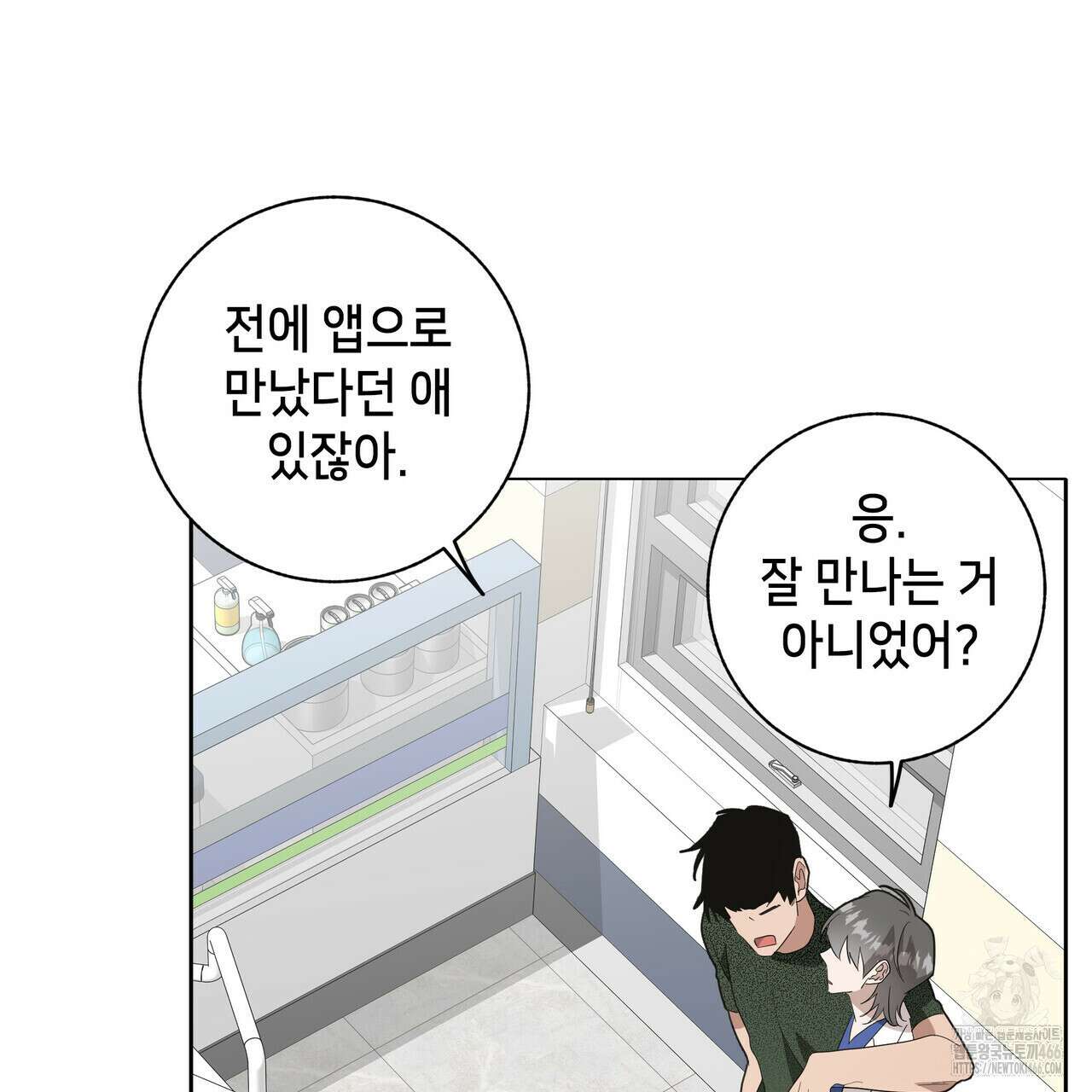 개 같은 한여름 25화 61