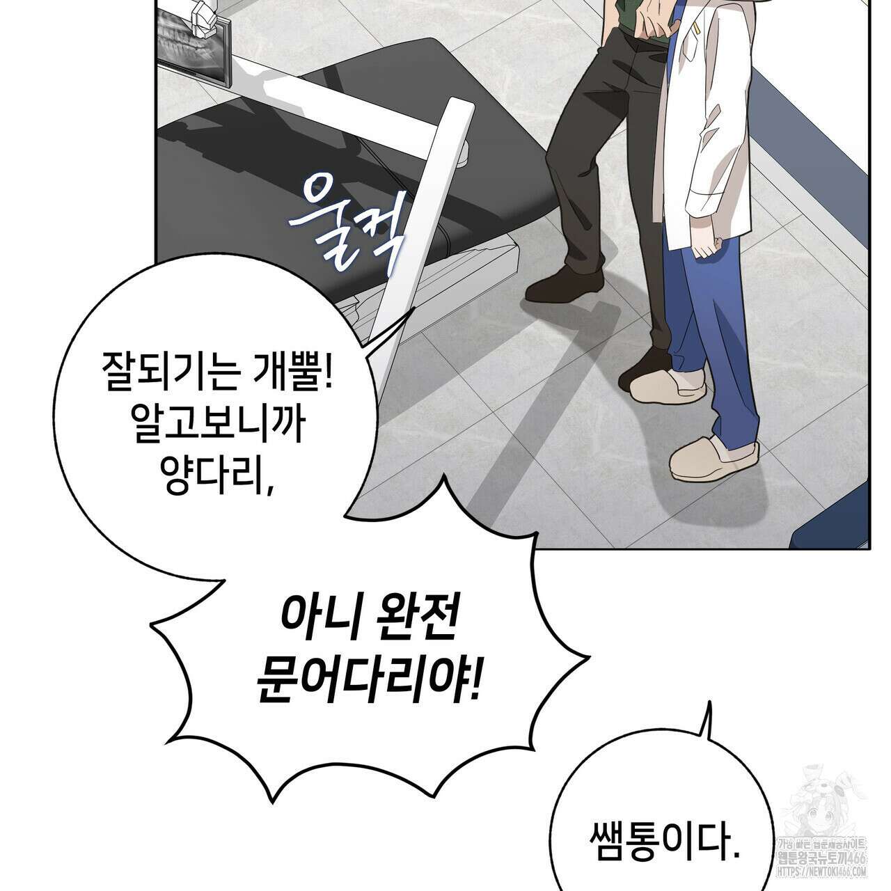 개 같은 한여름 25화 62