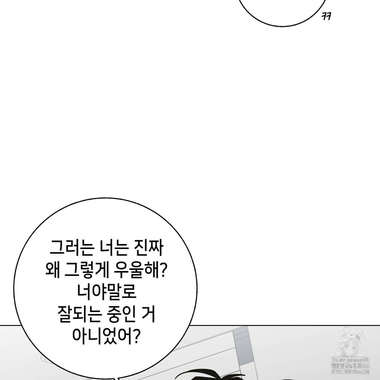 개 같은 한여름 25화 63