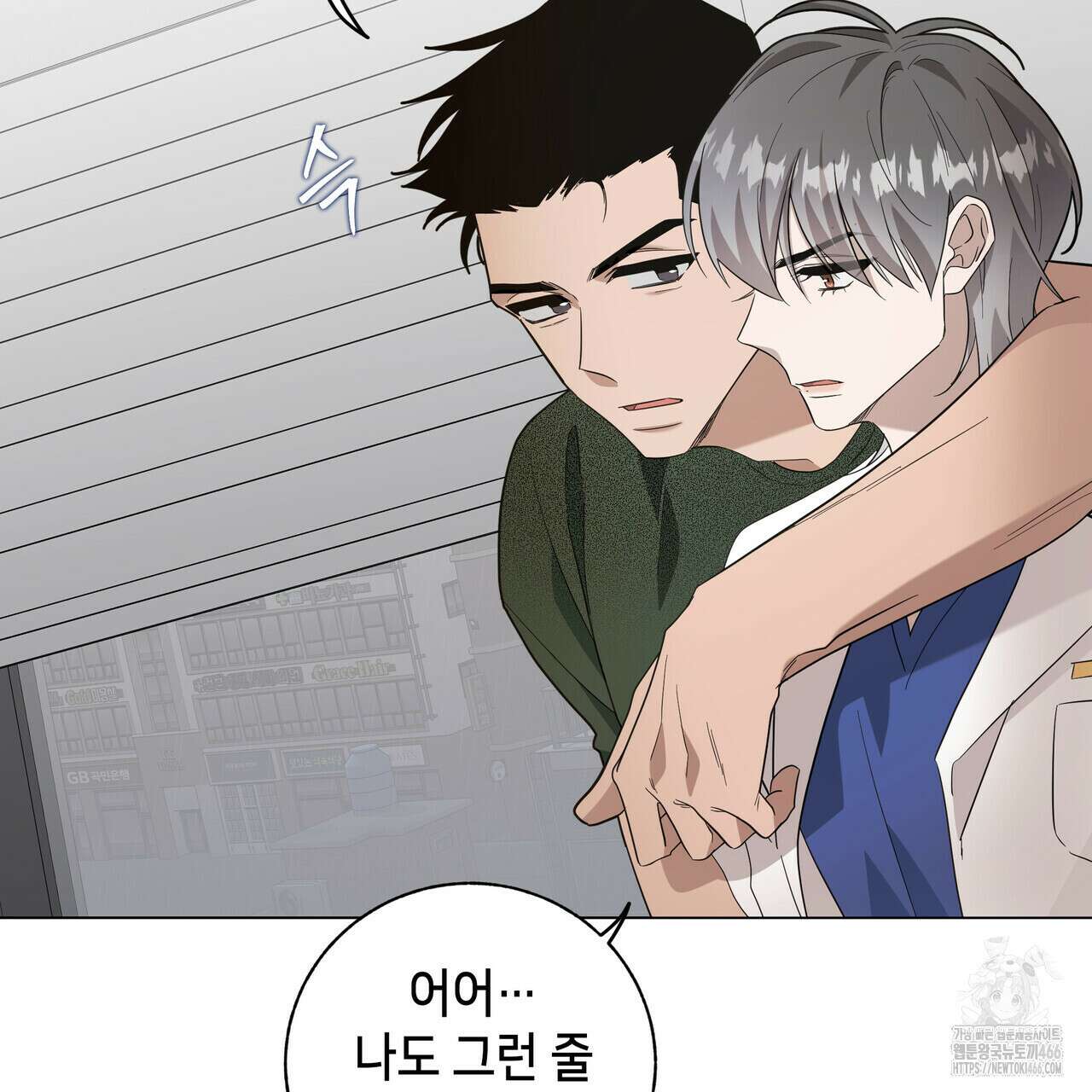 개 같은 한여름 25화 64