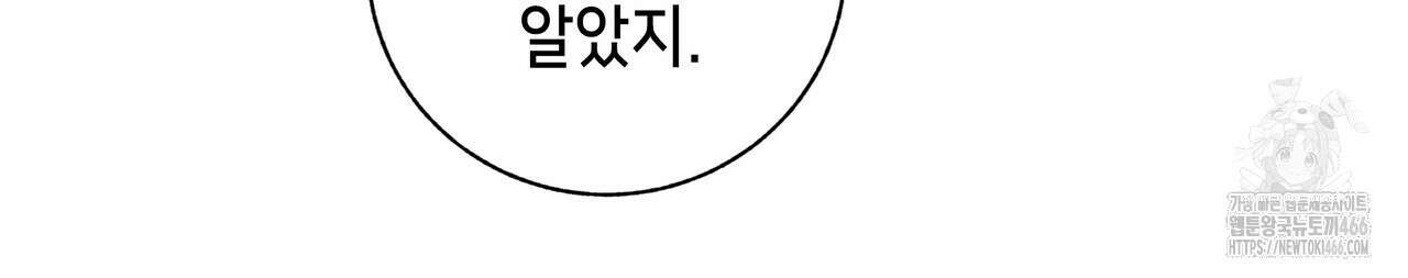 개 같은 한여름 25화 65