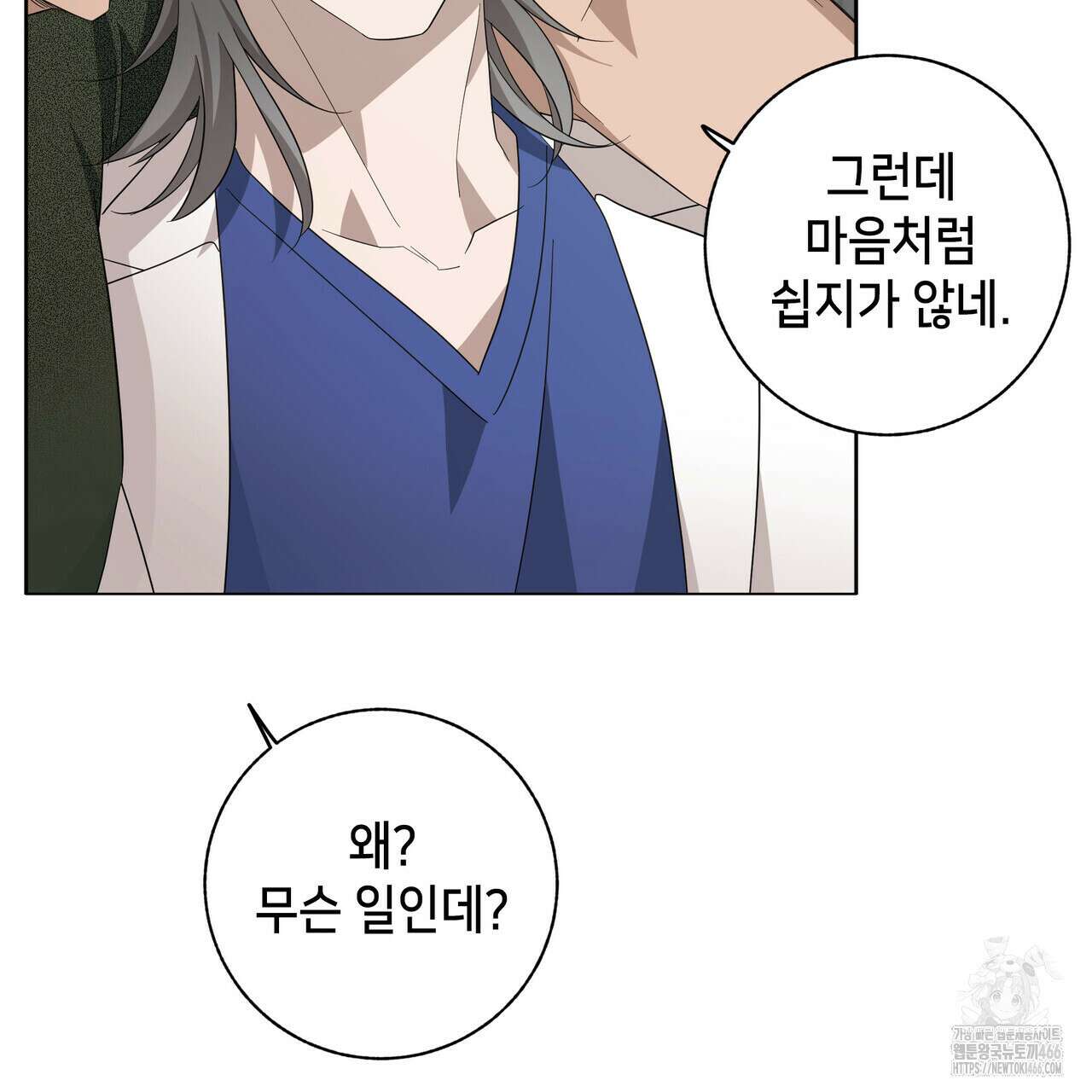 개 같은 한여름 25화 67