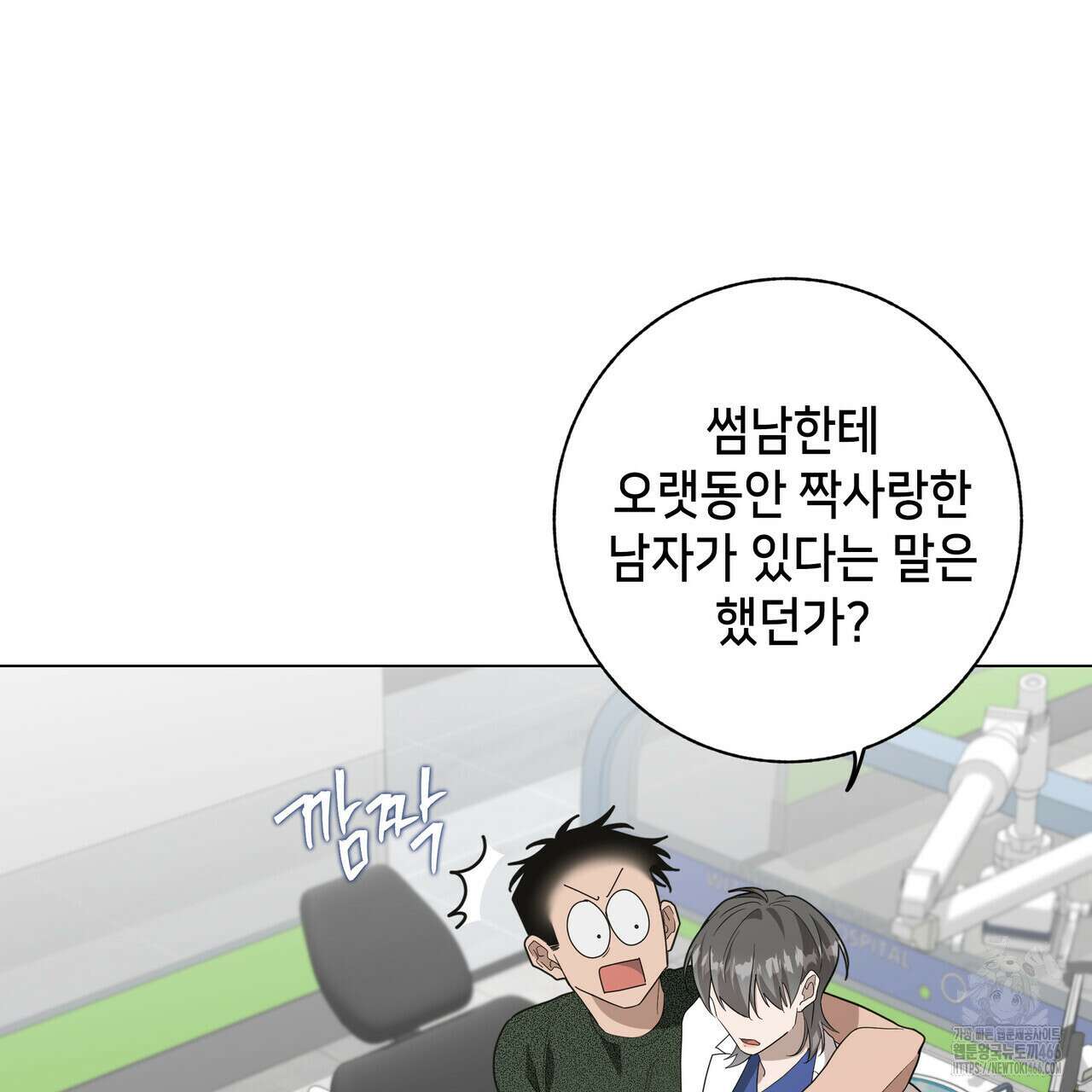 개 같은 한여름 25화 68