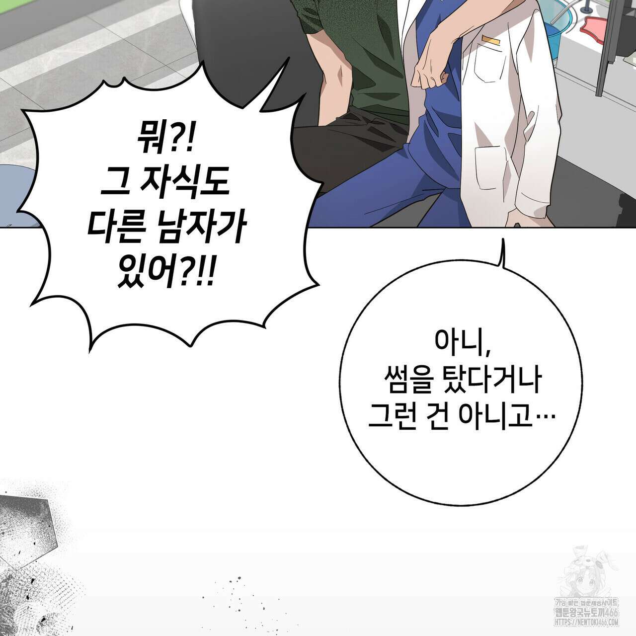 개 같은 한여름 25화 69