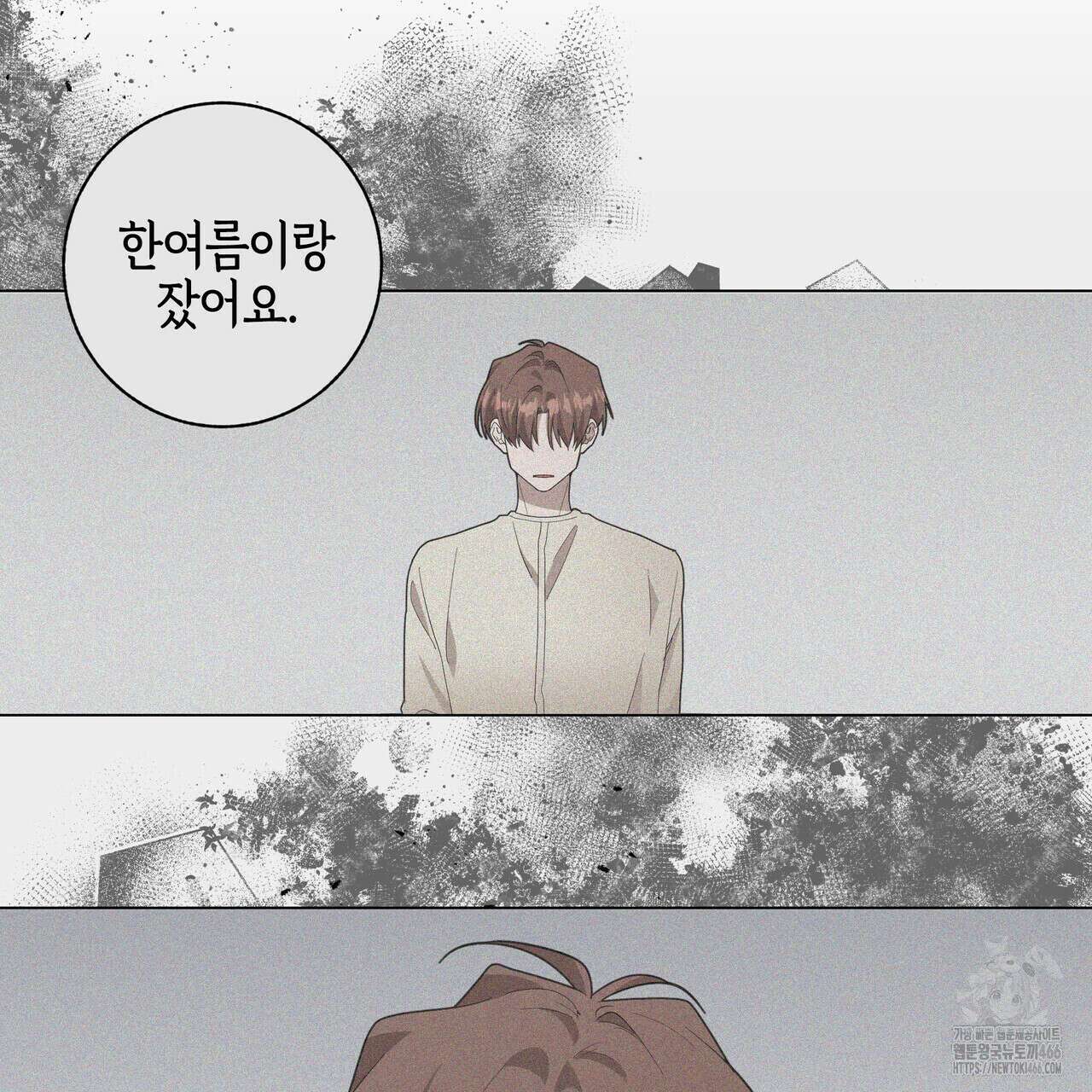 개 같은 한여름 25화 70