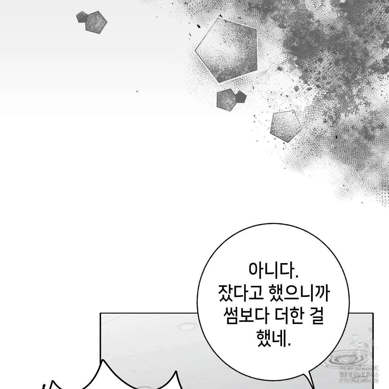 개 같은 한여름 25화 72