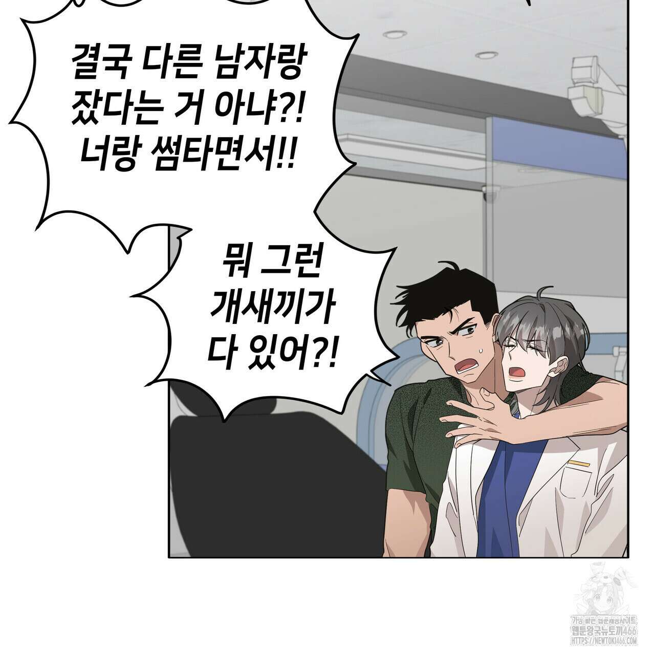 개 같은 한여름 25화 73