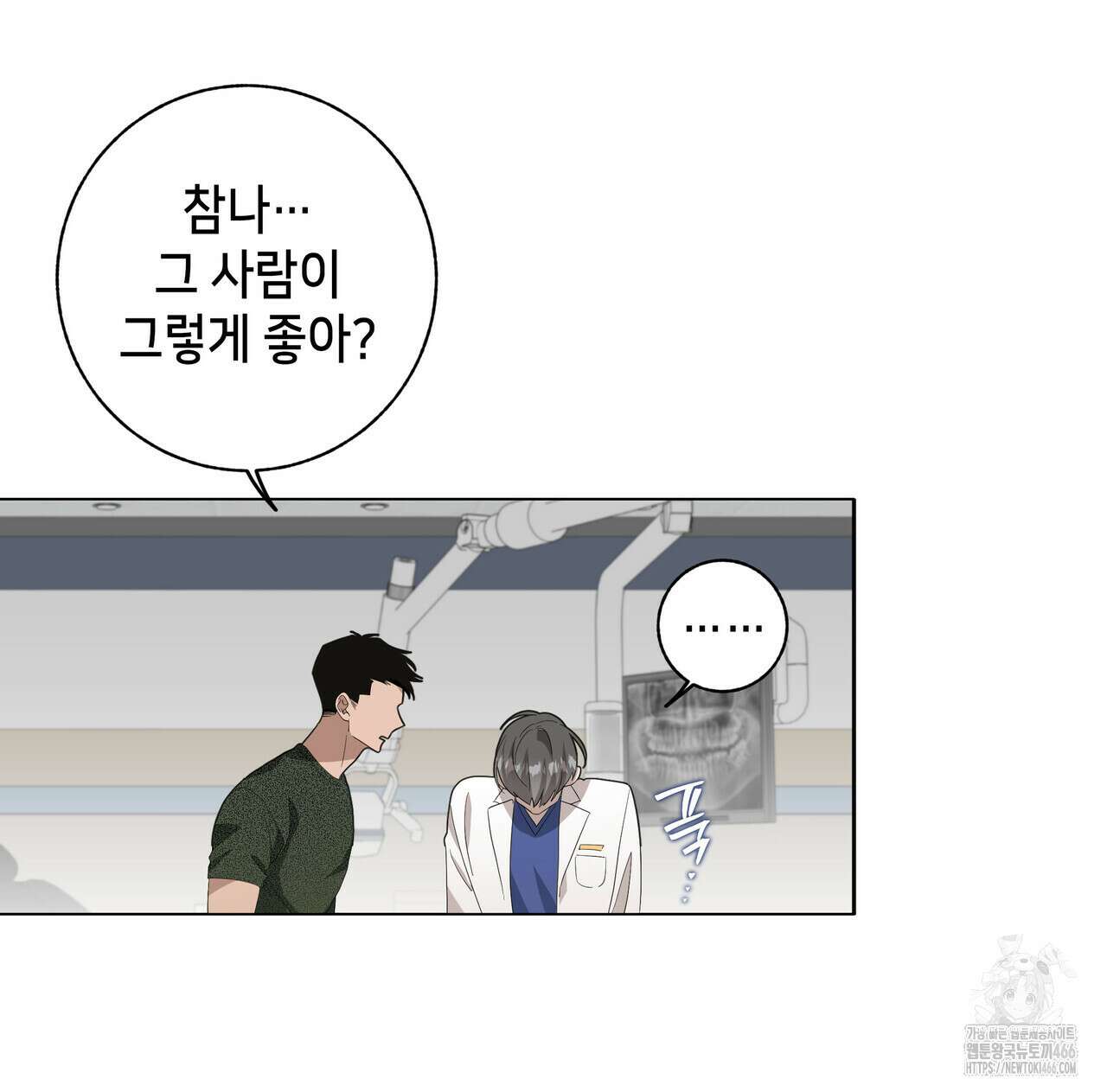 개 같은 한여름 25화 77