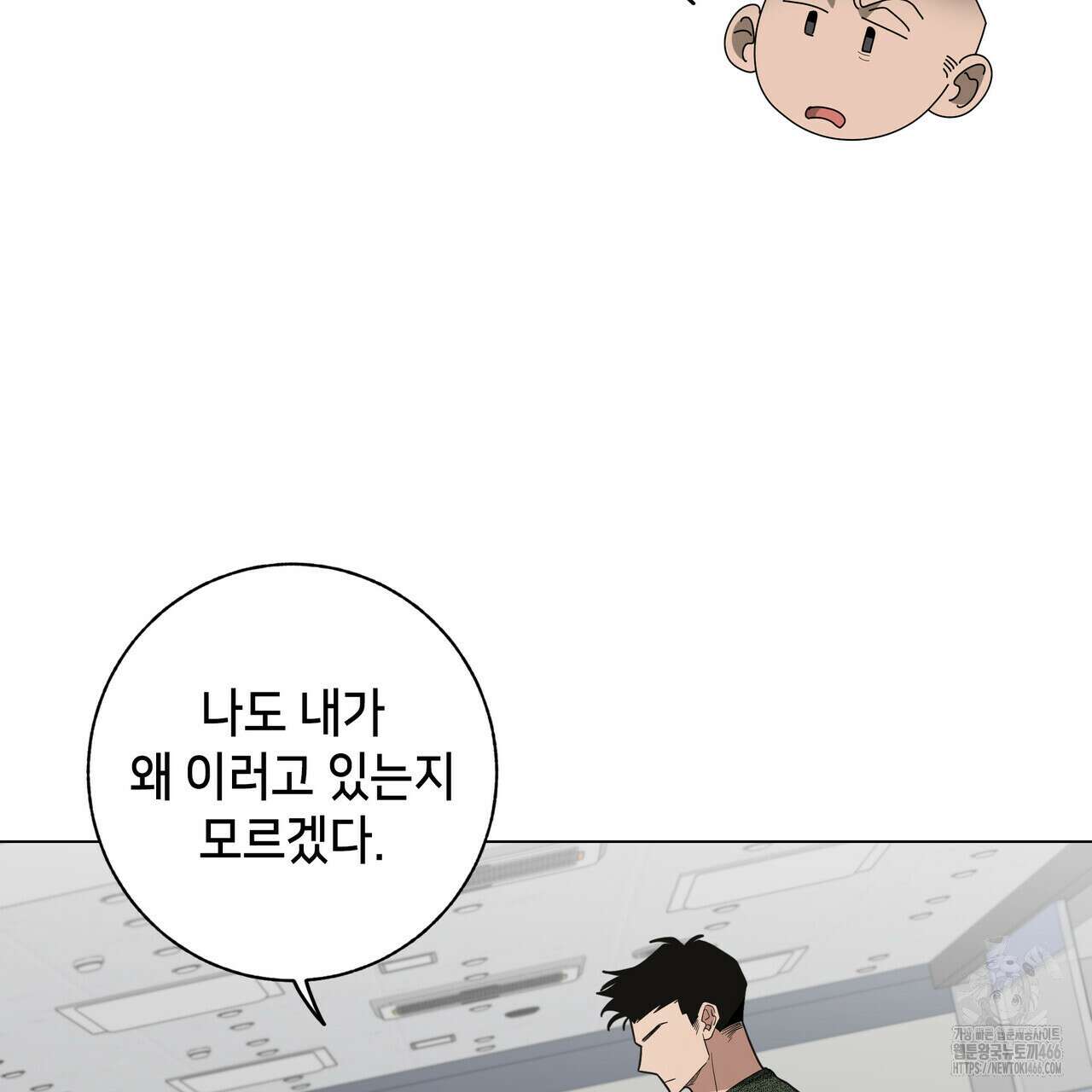 개 같은 한여름 25화 80