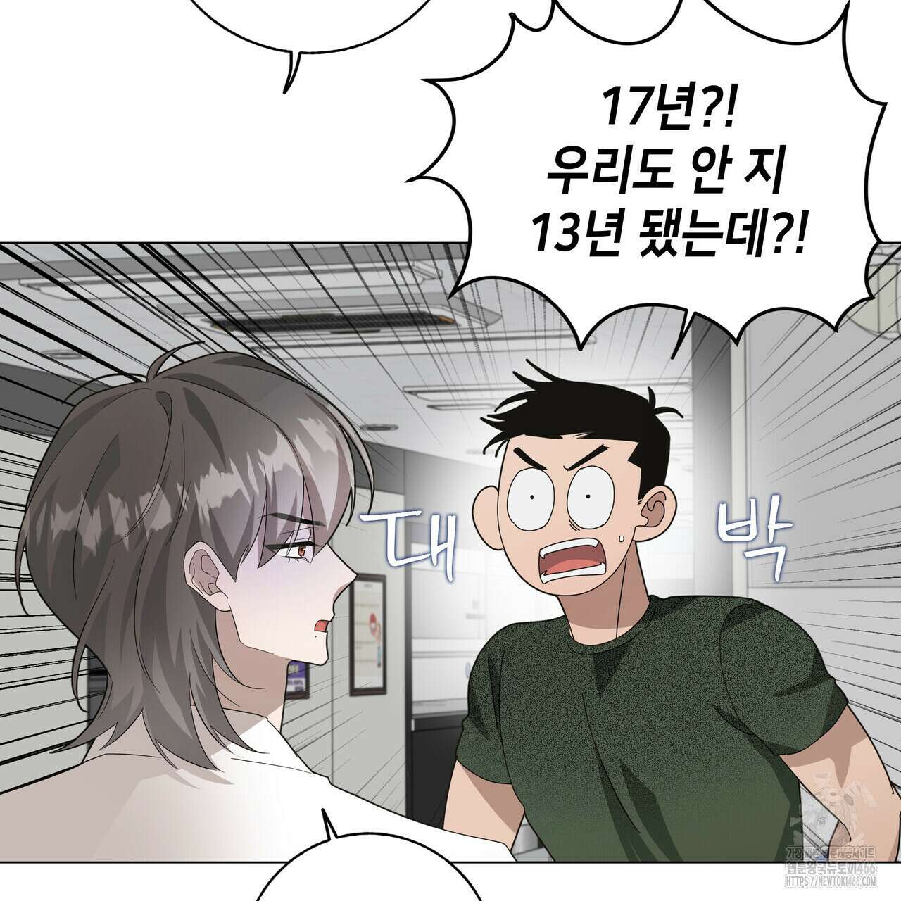 개 같은 한여름 25화 84