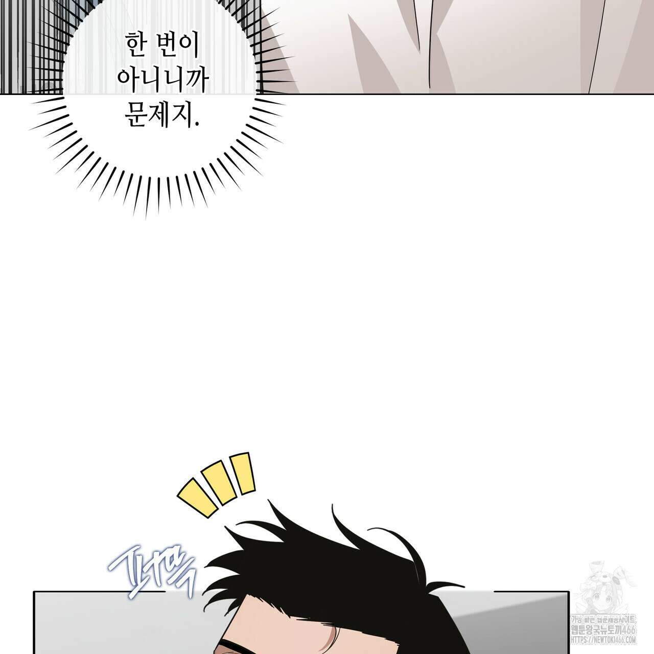 개 같은 한여름 25화 87
