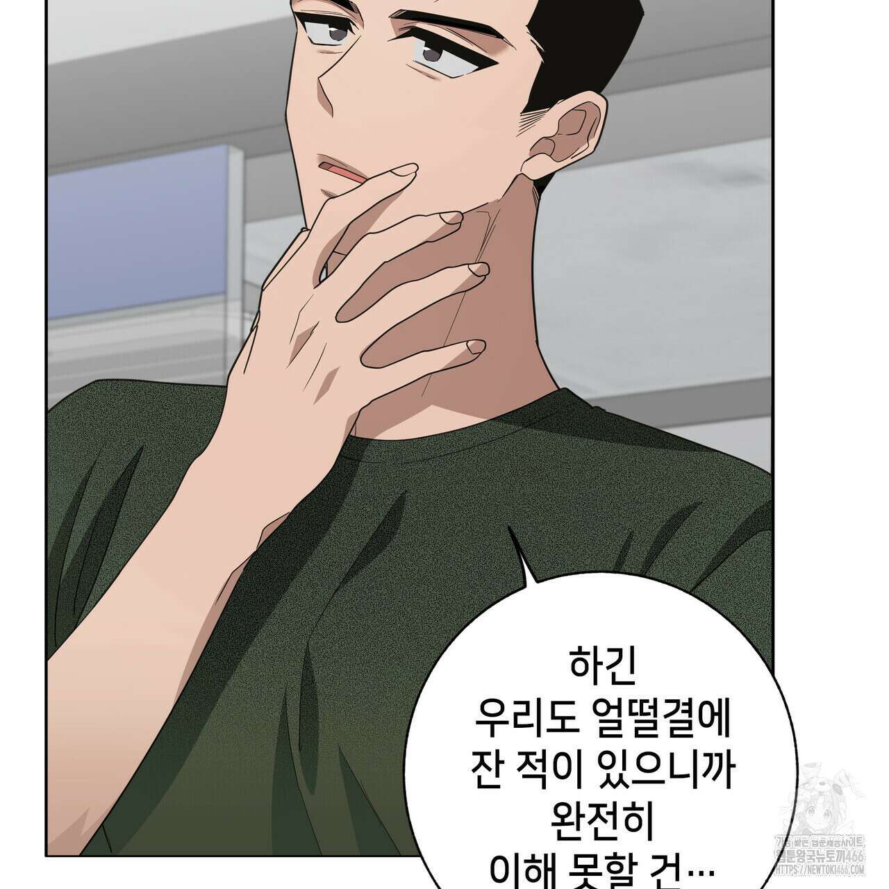 개 같은 한여름 25화 88