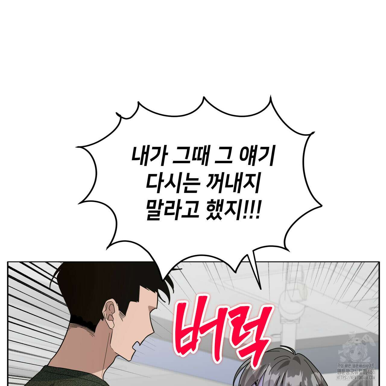 개 같은 한여름 25화 90
