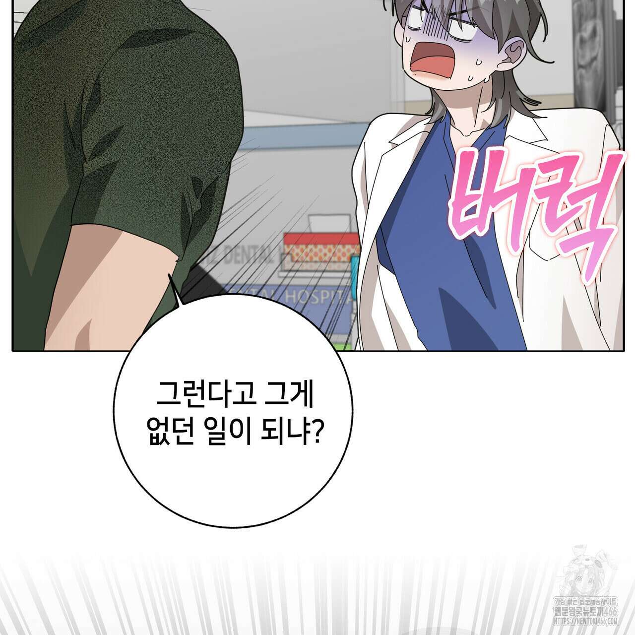 개 같은 한여름 25화 91