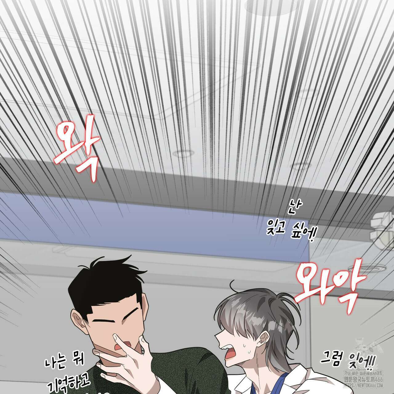 개 같은 한여름 25화 92