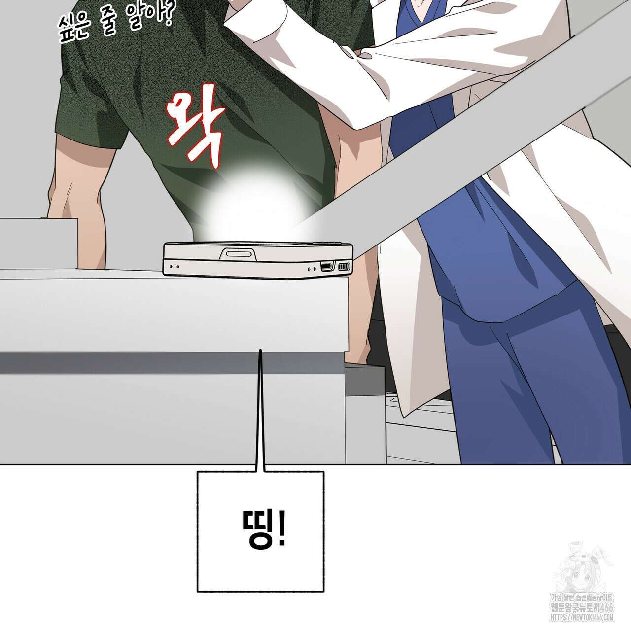 개 같은 한여름 25화 93