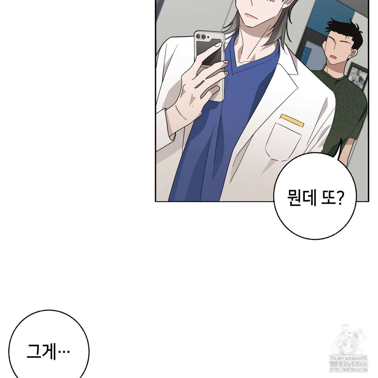 개 같은 한여름 25화 95