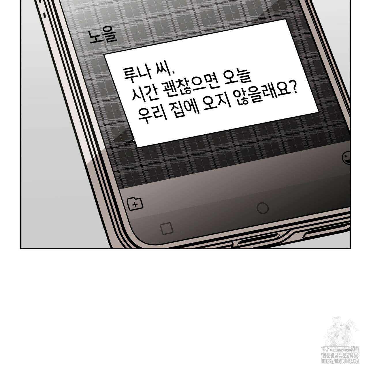 개 같은 한여름 25화 100