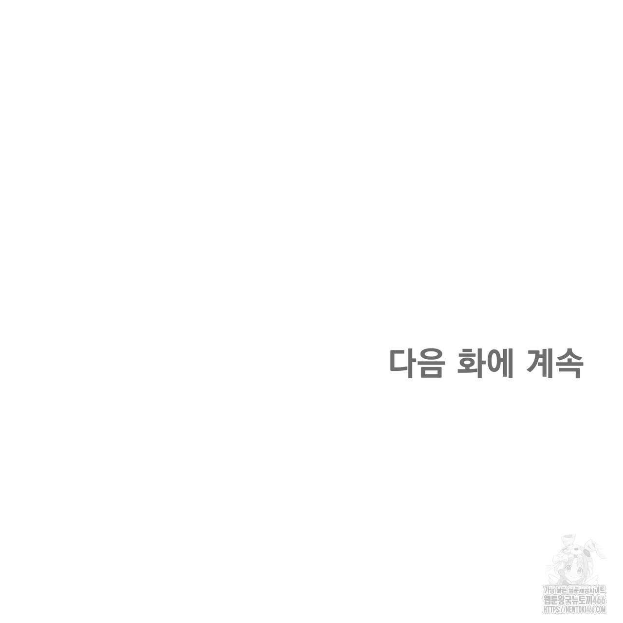 개 같은 한여름 25화 102