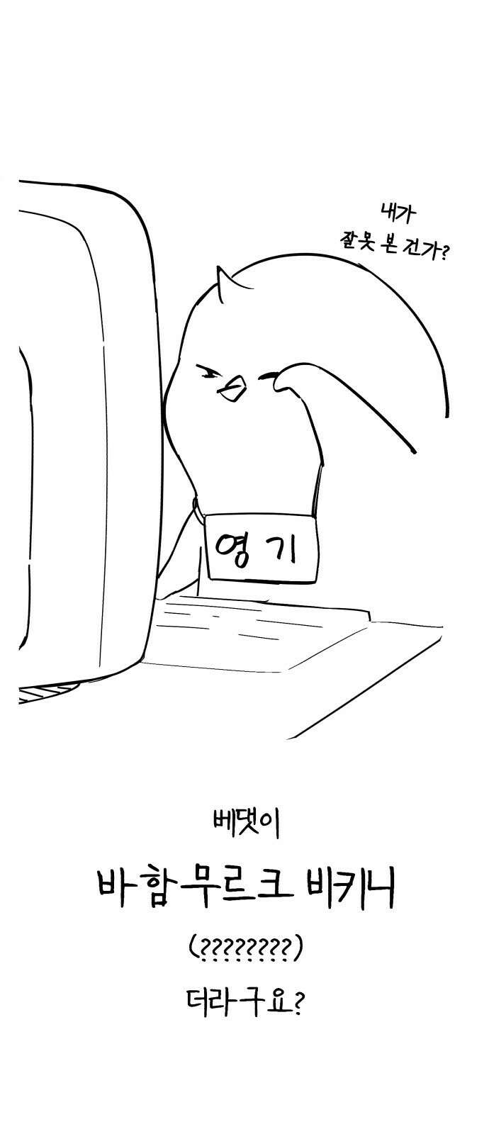 헬크래프트 - 후기 3