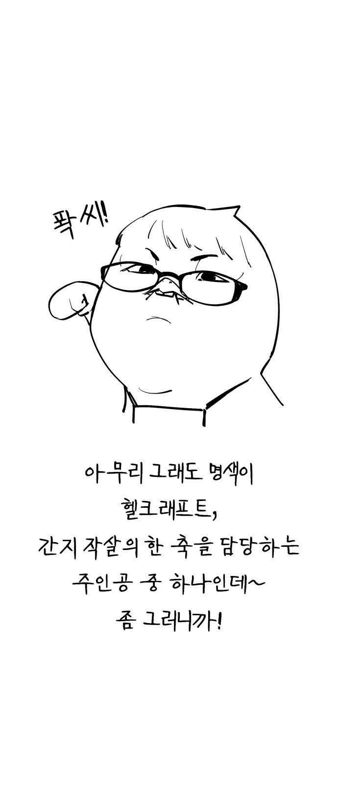 헬크래프트 - 후기 5