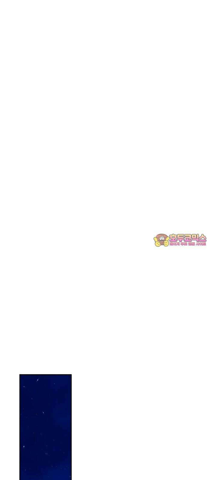 서브 남주가 파업하면 생기는 일 69화 1