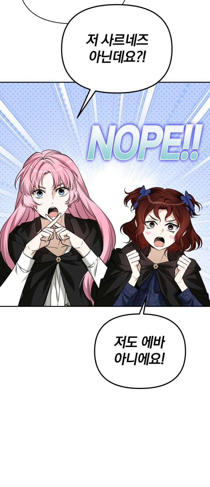 서브 남주가 파업하면 생기는 일 69화 4