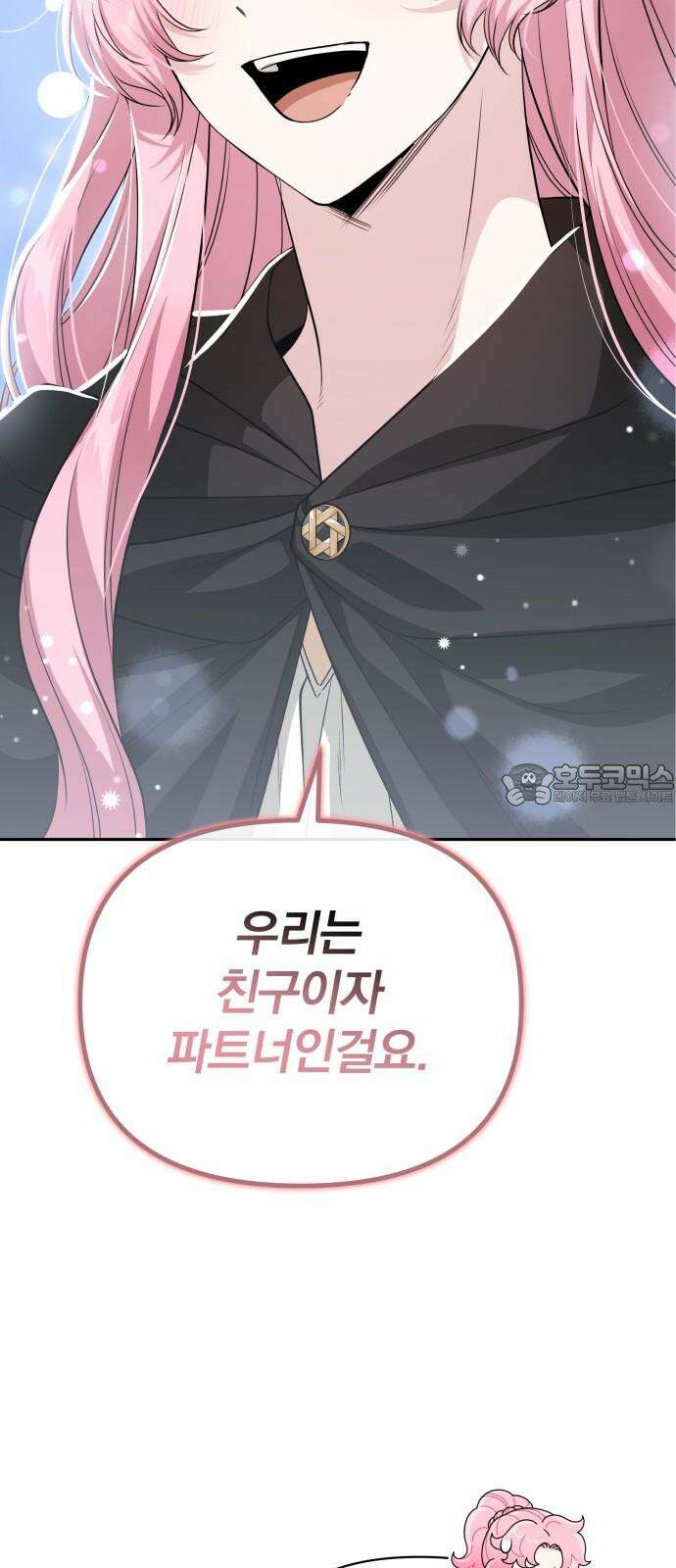 서브 남주가 파업하면 생기는 일 69화 24