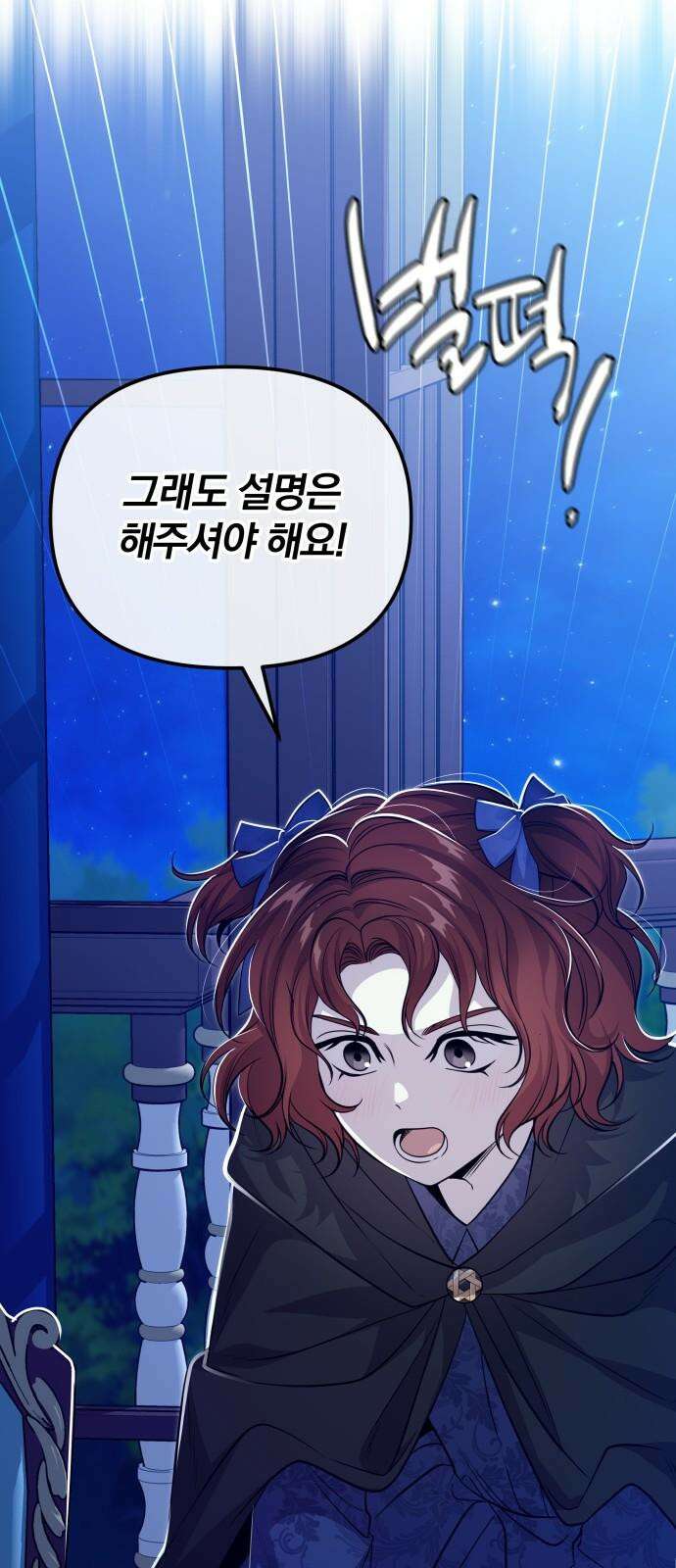 서브 남주가 파업하면 생기는 일 69화 26