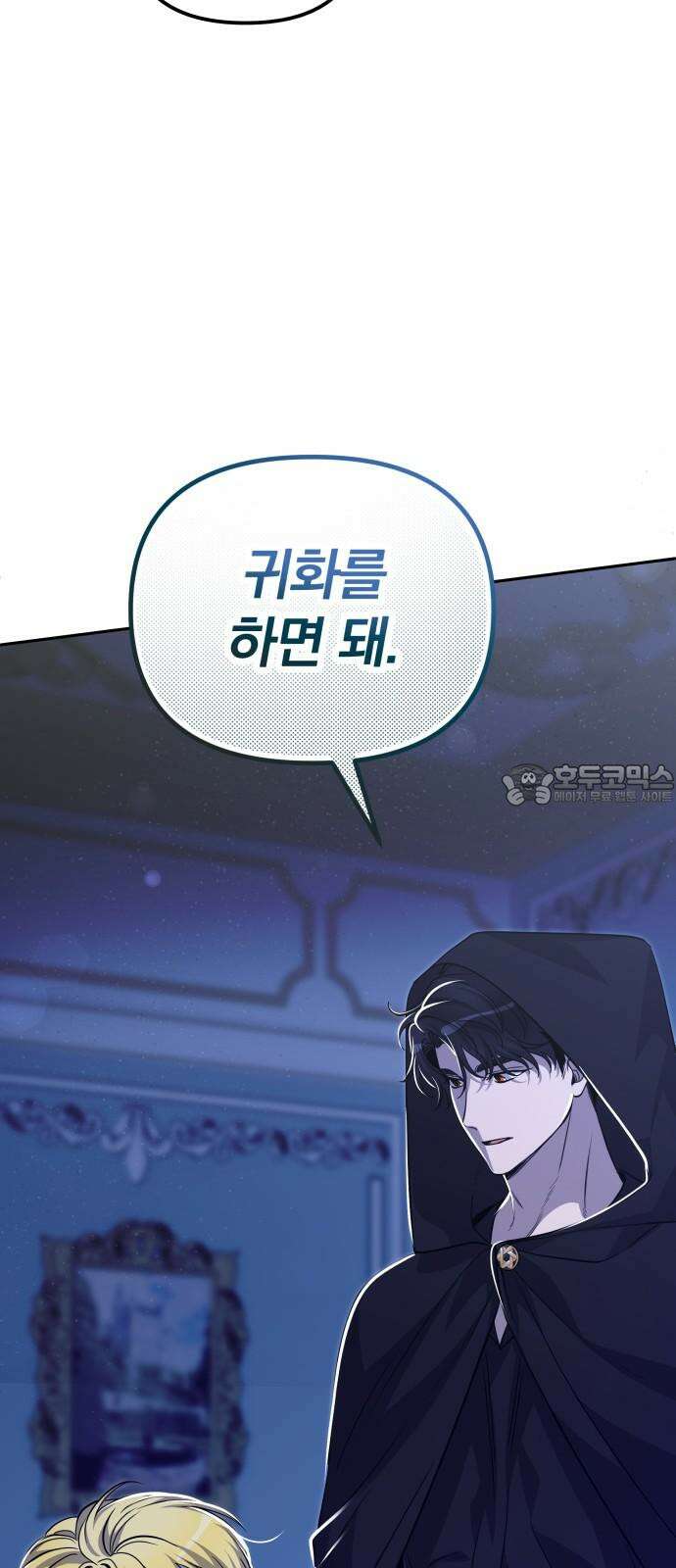 서브 남주가 파업하면 생기는 일 69화 60