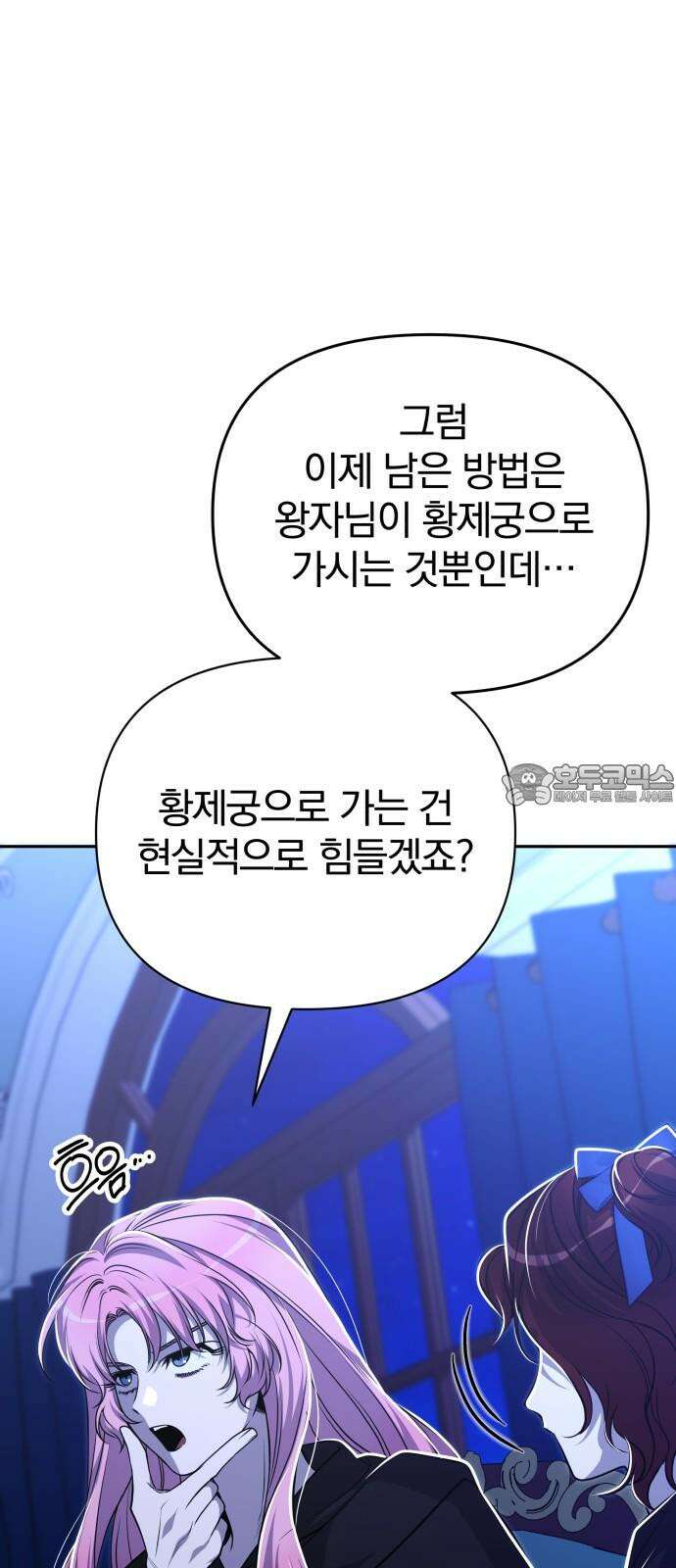 서브 남주가 파업하면 생기는 일 69화 66