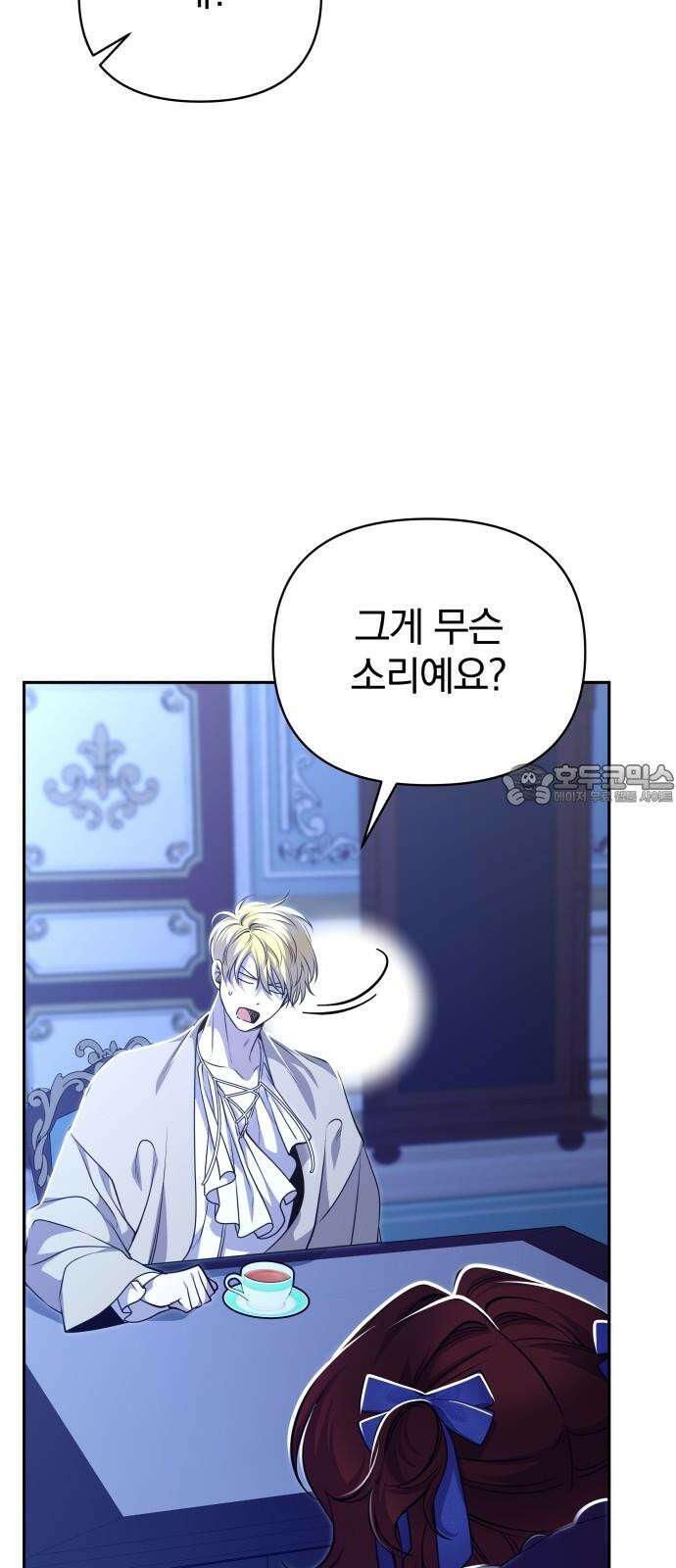 서브 남주가 파업하면 생기는 일 69화 72