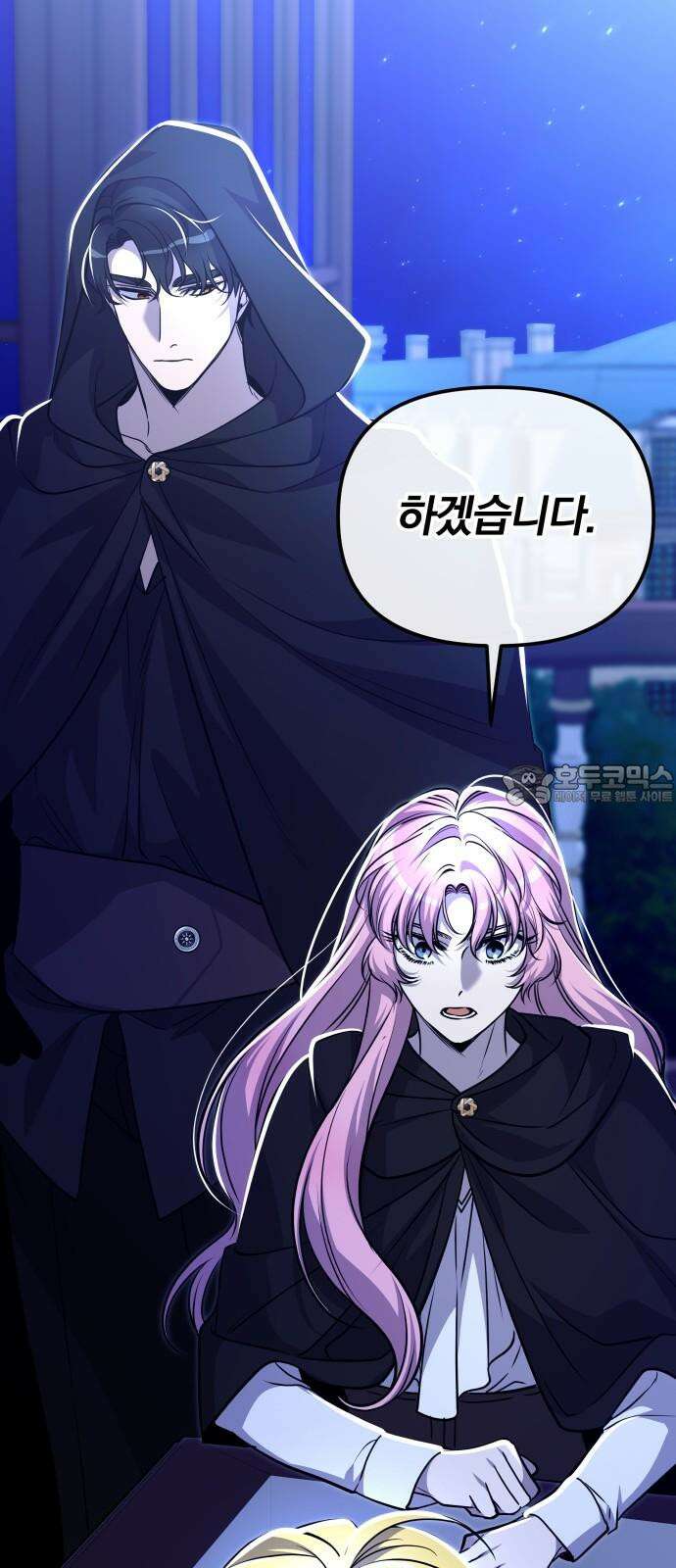서브 남주가 파업하면 생기는 일 69화 96
