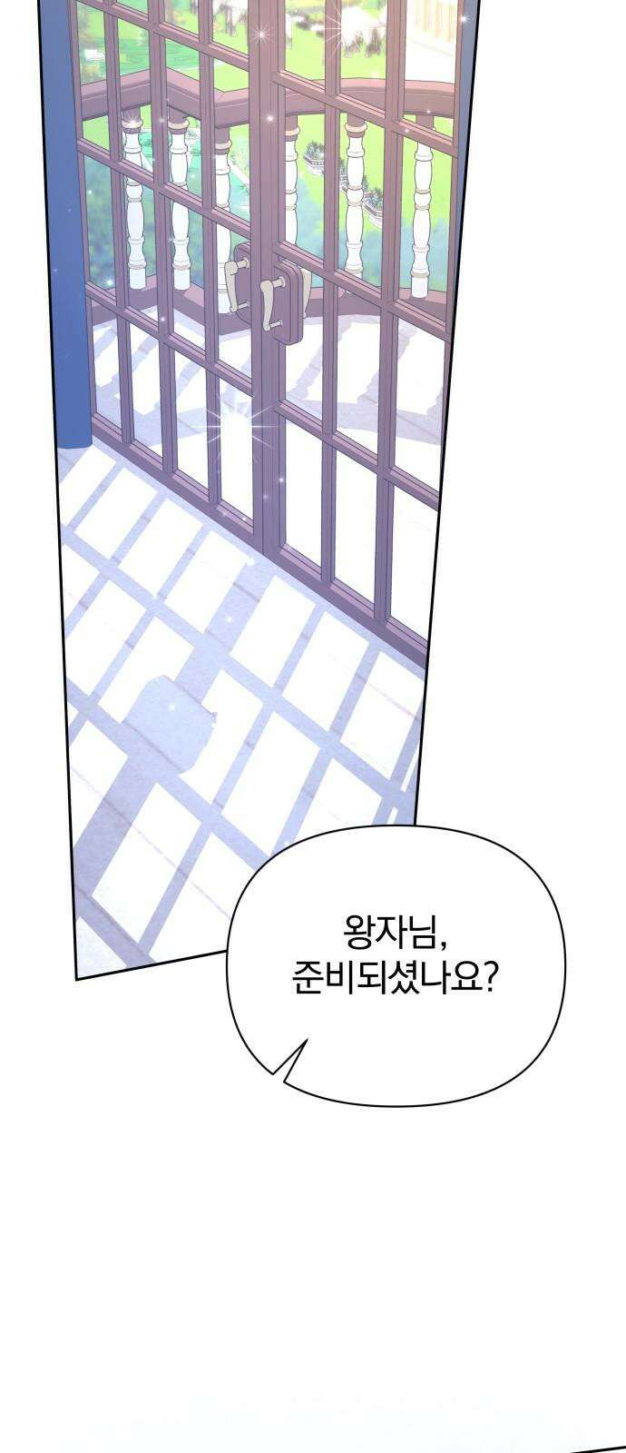 서브 남주가 파업하면 생기는 일 69화 103