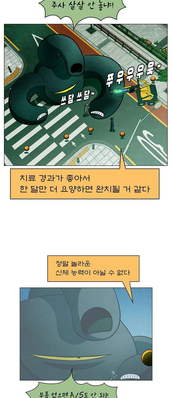 꿈의 기업 6부 101화 2