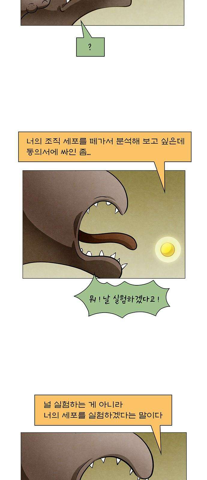 꿈의 기업 6부 101화 4