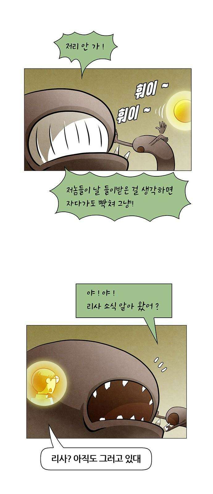 꿈의 기업 6부 101화 7