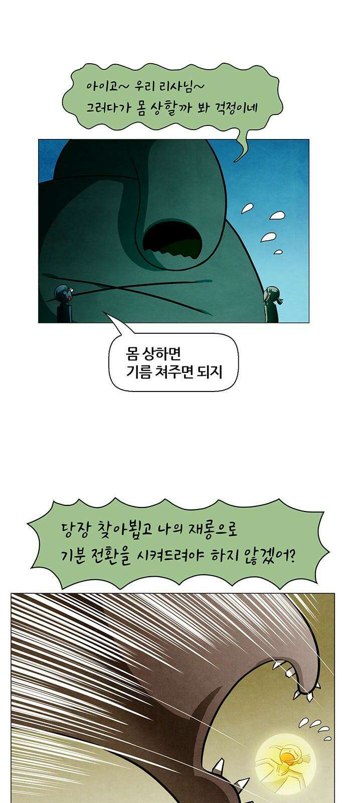 꿈의 기업 6부 101화 8