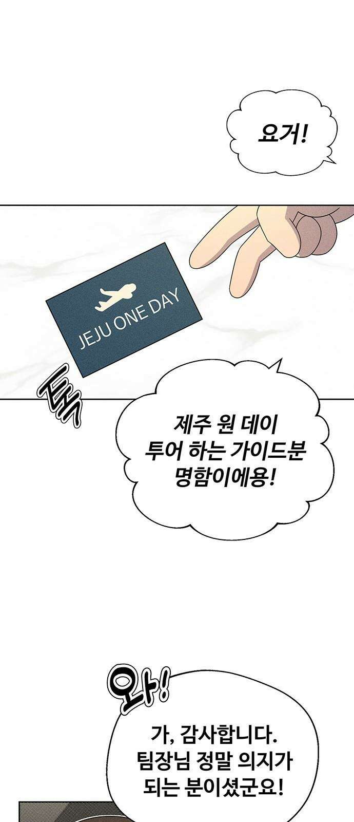 러브 로스팅 21화 8