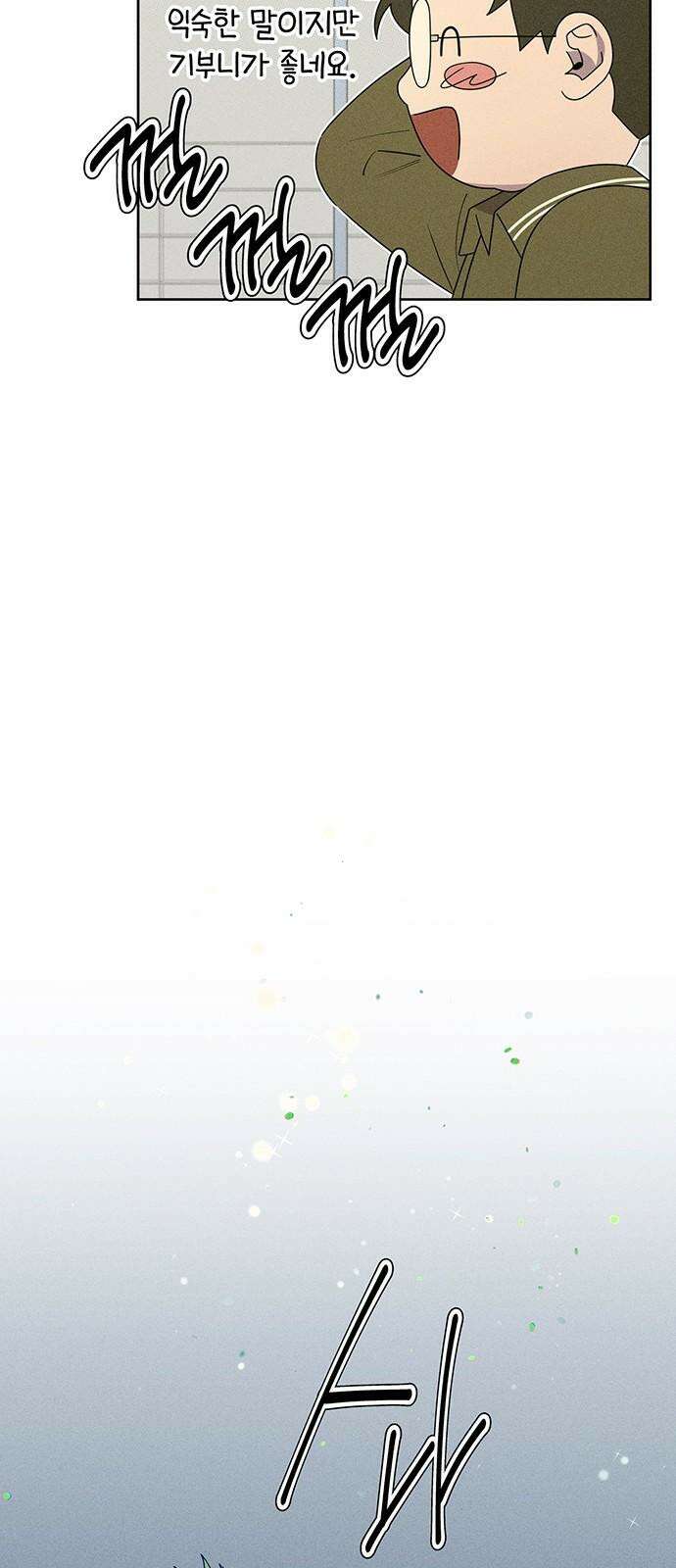러브 로스팅 21화 10
