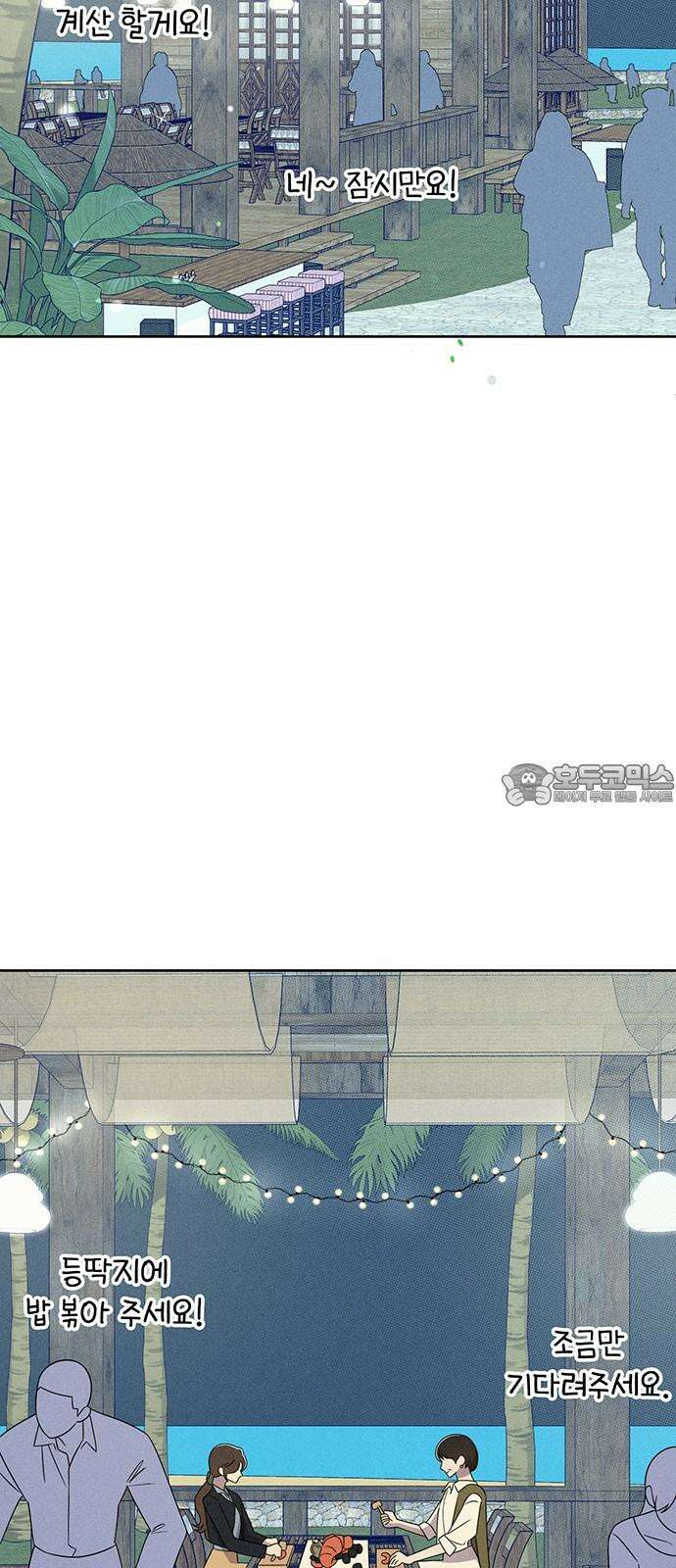 러브 로스팅 21화 12