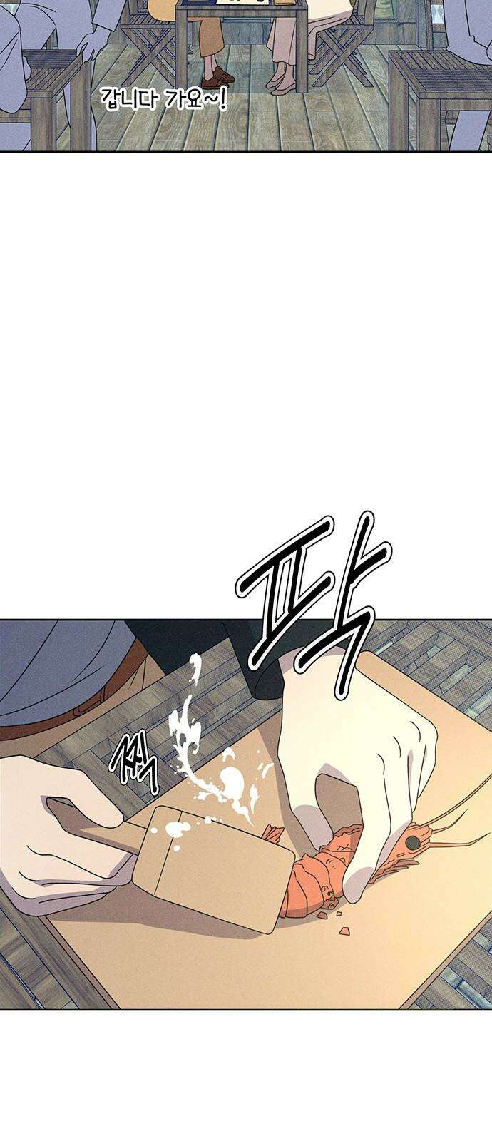 러브 로스팅 21화 13